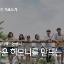 한무리지역아동센터 네이버블로그
