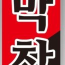 풍암돌판삼겹살
