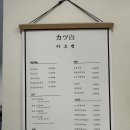 카츠백 월계점 이미지