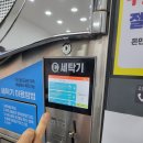 더런드리 진천이월점 ] 친구네 놀러갔다가 진천빨래방 진천코인빨래방 에서 빨래하고 왔어요...