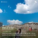 '어서와 한국은 처음이지' 에서 화제가 된 여행지 6곳 이미지