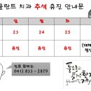 화목한치과의원 이미지