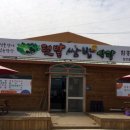 연기도예고창막사발해무리공동체