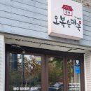 오복순대 이미지