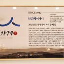 보름 베이커리 이미지