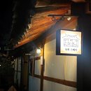 정원Ⅹ한옥밤마실 | 전주한옥마을가족숙박 , 늘봄 스테이 / 침대와 넥플릿스가 있는 전주가족감성숙소