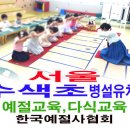 수색초등(병설) 이미지