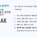 포낙보청기노원센터 이미지