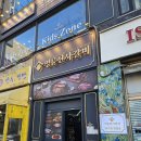 24시간 영업하는 고기뷔페 최고봉 명륜진사갈비 구월예술회관역점