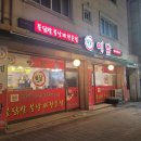 예닭 이미지