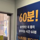 현메디칼 | [용산구 한남동 스트레칭] 어깨 뭉침 &#39;스트레치뱅&#39;에서 전문 P스트레칭 받은 후기