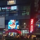 피맥하우스검단 이미지