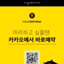 헤어도시 이미지