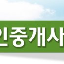 예전공인중개사사무소 이미지