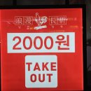 찹쌀품은 누룽지 통닭 이미지