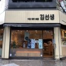 바르다김선생김밥양산