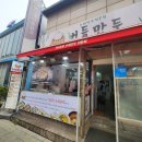 버들냉면 | 2026 03 29 일요일 - 짧게 낋이는 버들만두 내돈내산 후기