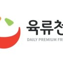 육류천왕
