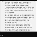 연예인들의 공항 사건사고로 인해 최근 공감 받고 있는 댓글 이미지