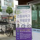 상계역 자전거대여소 | [스트라이다] 2024 자전거 스팀세척기 무료운영 영업시간 및 이용방법 후기