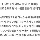 현대카드 3만원이상 결제시 3천원할인된다는게 이미지