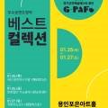 용인시립청소년오케스트라 제35회 정기연주회 이미지