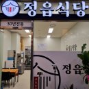 서울뼈해장국 이미지