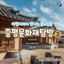 증평1·3리 | 충북 증평 / 청주 / 증평문화재탐방 / 충청북도 유형문화재 / 불교유물
