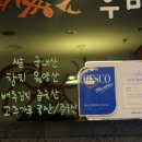 우마이 참치 이미지