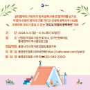 2024 박경리문학축전 이미지