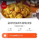 굽네치킨(홍제1호) 이미지