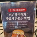 명륜진사갈비 안양평촌점 이미지