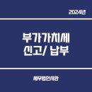 세무법인시완 이미지