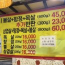 송가네뒷고기삼겹살