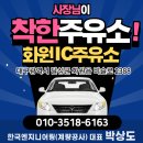 착한주유소 이미지