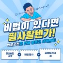 고전(명심보감, 성경)필사 모임 시작합니다~ 이미지