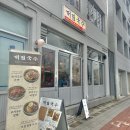 대림국수 동명점 | [대림국수 광주동명점] 동명동 밥집 문화전당역 꼬치국수 맛집 솔직후기