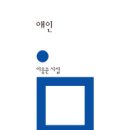 애인 이미지