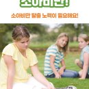 이소아청소년과의원 이미지
