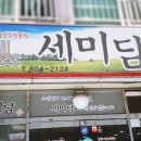 세미담 이미지