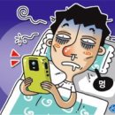 스마트폰은 중독, 고독, 우울증을 초래/ Smartphone Use Lead to Addiction, Loneliness,Depression.. 이미지