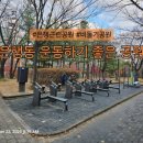 비둘기근린공원 이미지