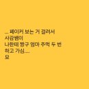 2023년 3월 3주: 스치는 바람을 따라 더없이 가벼워진 마음은
