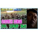 박경석 드라마 5성장군 김홍일 KBS1TV [2부] 이미지