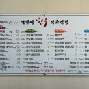 이경채자인한우식육식당 이미지