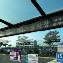 이천믿음경영센터 | [취준일기] 대한항공 채용연계형 인턴 면접 후기 일반직 경영사무 영어면접 PT면접