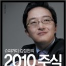 논리슈퍼