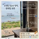 포항 오션뷰 숙소 내돈내산 스테이유목 O동 비추 후기