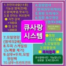 큐사랑헤어 이미지
