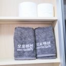 강구항펜션민박